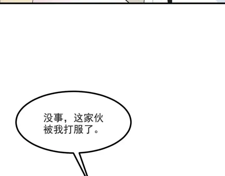 漫画《我主宰了灵气复苏》第22话 提升天赋第11张图