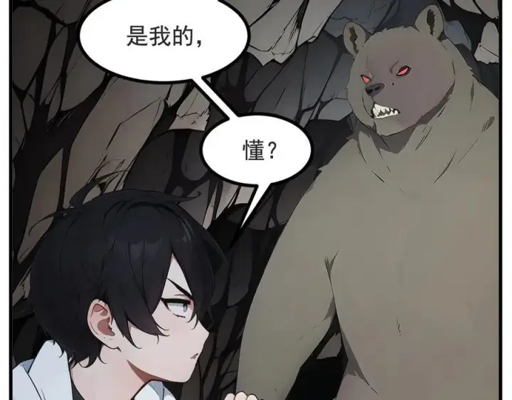 漫画《我主宰了灵气复苏》第22话 提升天赋第14张图
