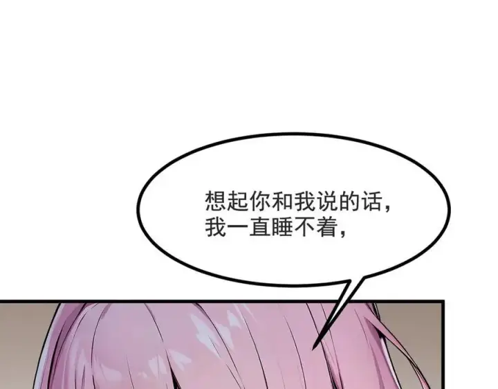 漫画《我主宰了灵气复苏》第22话 提升天赋第30张图
