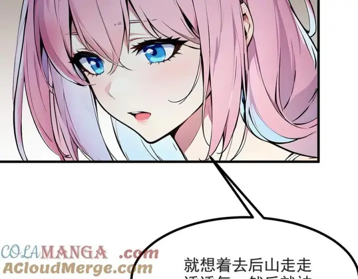 漫画《我主宰了灵气复苏》第22话 提升天赋第31张图