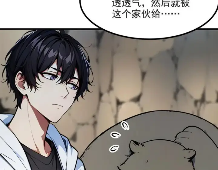 漫画《我主宰了灵气复苏》第22话 提升天赋第32张图