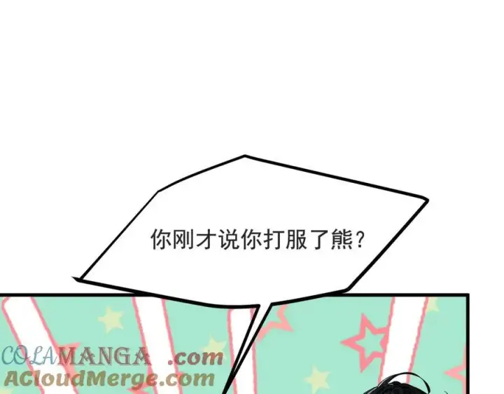 漫画《我主宰了灵气复苏》第22话 提升天赋第34张图