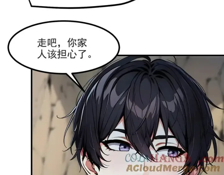 漫画《我主宰了灵气复苏》第22话 提升天赋第37张图
