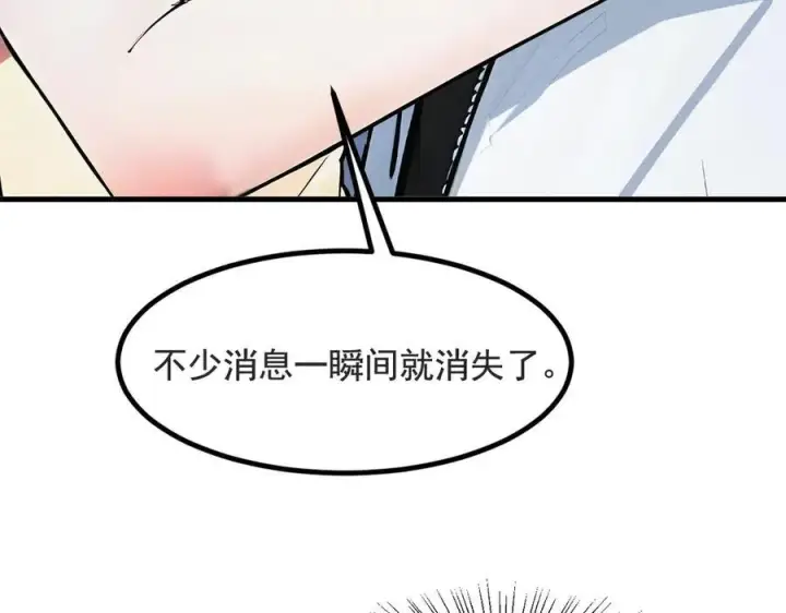 漫画《我主宰了灵气复苏》第22话 提升天赋第44张图