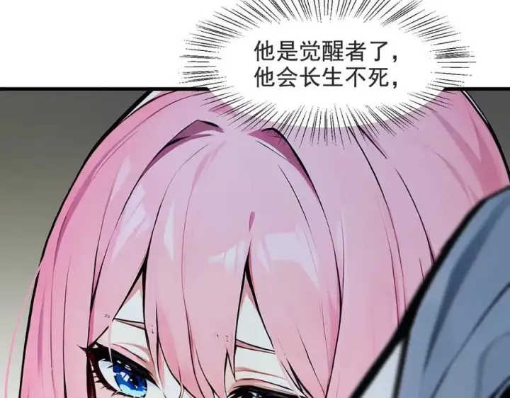 漫画《我主宰了灵气复苏》第22话 提升天赋第45张图