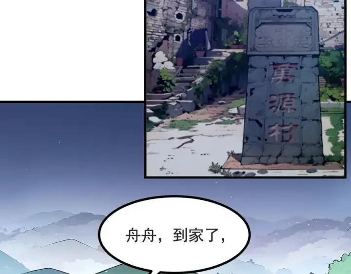 漫画《我主宰了灵气复苏》第22话 提升天赋第48张图