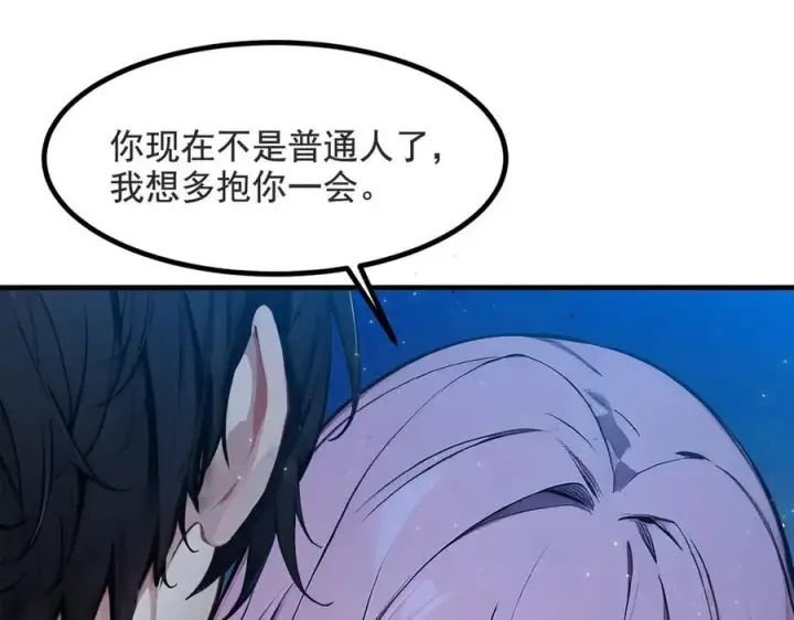 漫画《我主宰了灵气复苏》第22话 提升天赋第51张图