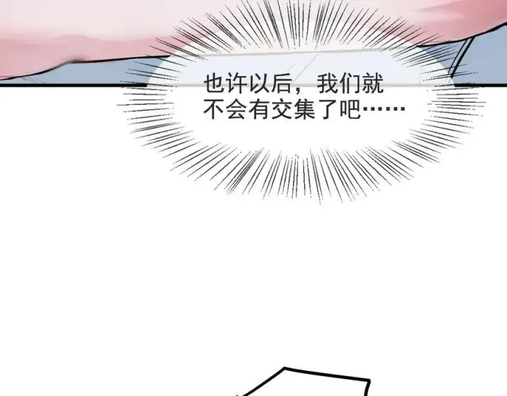 漫画《我主宰了灵气复苏》第22话 提升天赋第53张图