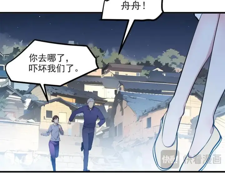 漫画《我主宰了灵气复苏》第22话 提升天赋第54张图
