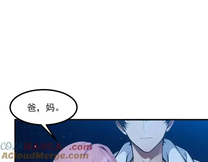 漫画《我主宰了灵气复苏》第22话 提升天赋第55张图