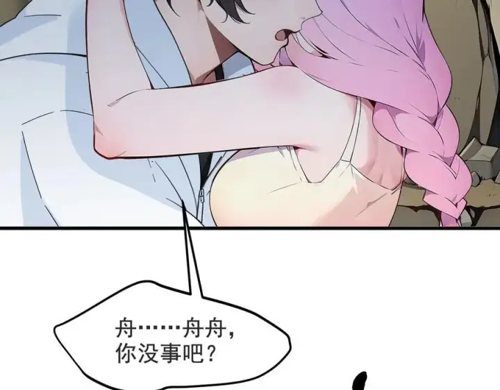漫画《我主宰了灵气复苏》第22话 提升天赋第6张图