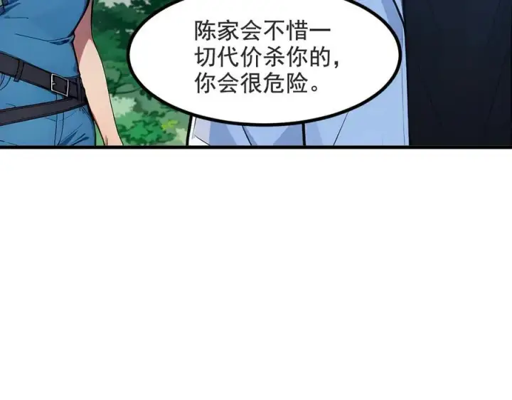 漫画《我主宰了灵气复苏》第22话 提升天赋第68张图