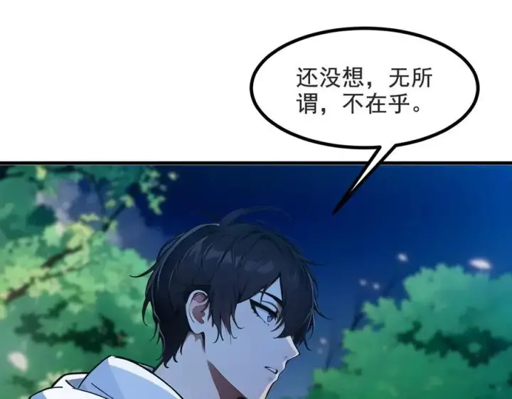 漫画《我主宰了灵气复苏》第22话 提升天赋第69张图