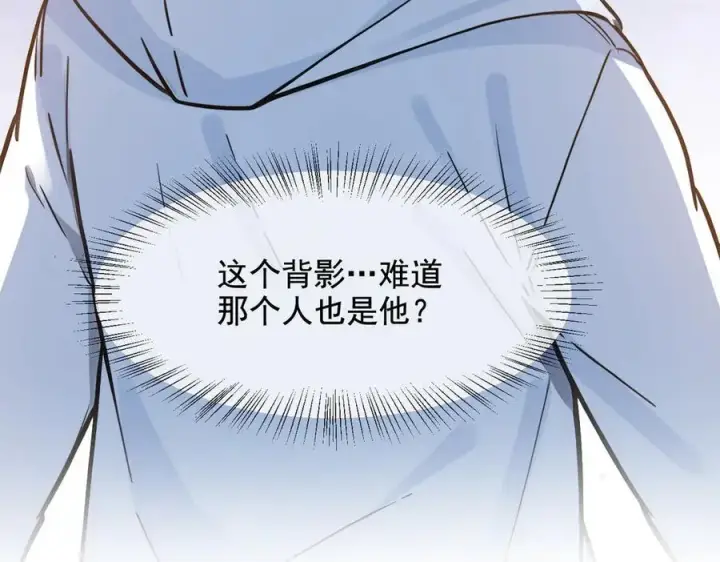 漫画《我主宰了灵气复苏》第22话 提升天赋第77张图