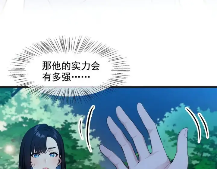 漫画《我主宰了灵气复苏》第22话 提升天赋第78张图
