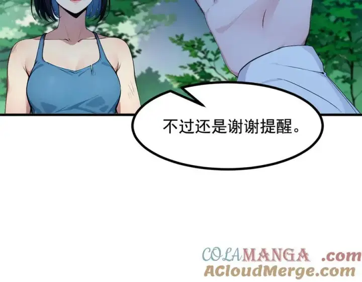 漫画《我主宰了灵气复苏》第22话 提升天赋第79张图