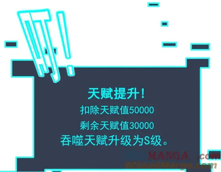 漫画《我主宰了灵气复苏》第22话 提升天赋第88张图