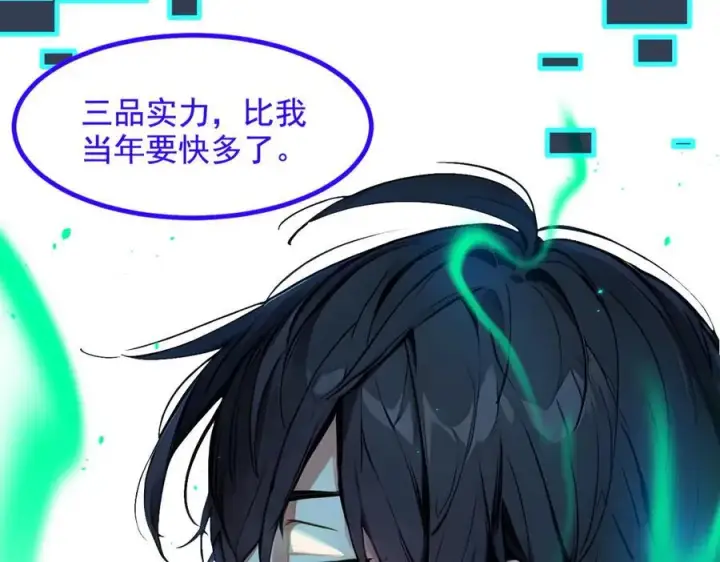 漫画《我主宰了灵气复苏》第22话 提升天赋第89张图
