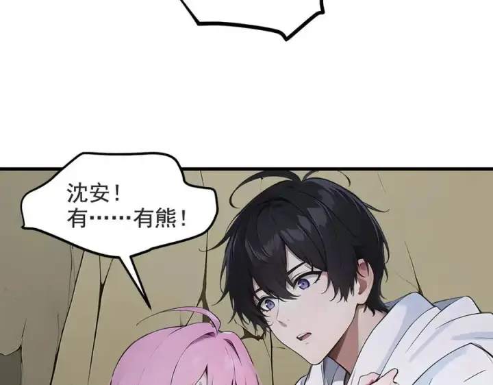 漫画《我主宰了灵气复苏》第22话 提升天赋第9张图