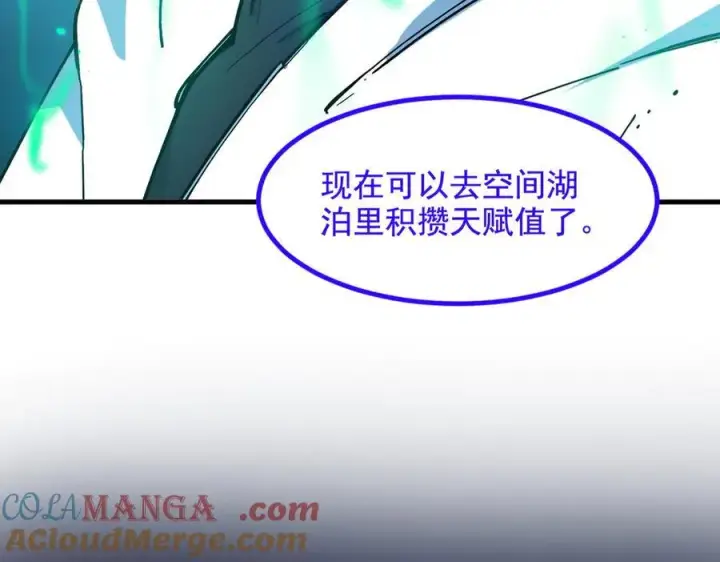 漫画《我主宰了灵气复苏》第22话 提升天赋第91张图