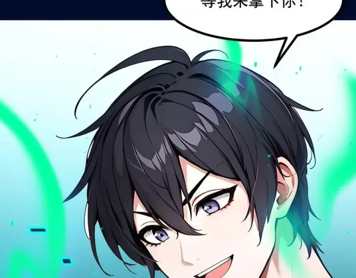 漫画《我主宰了灵气复苏》第22话 提升天赋第96张图