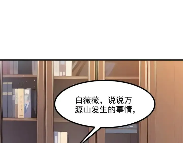 漫画《我主宰了灵气复苏》第23话 陈家之敌第12张图