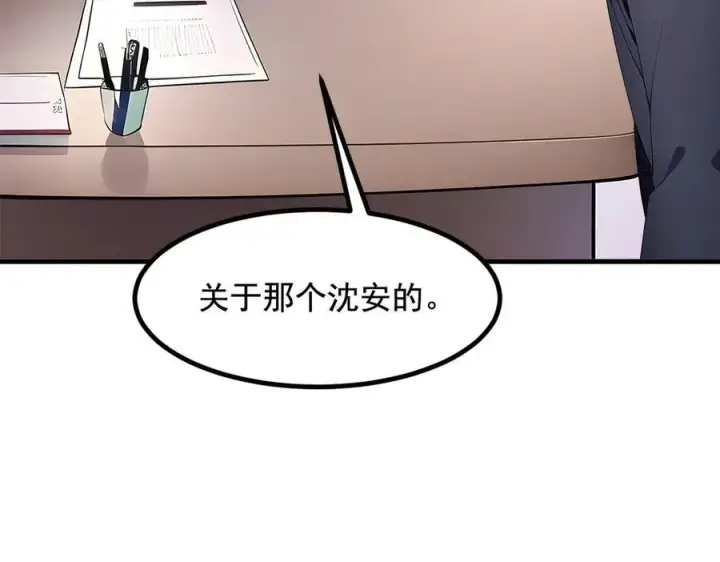 漫画《我主宰了灵气复苏》第23话 陈家之敌第14张图