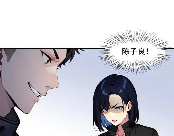 漫画《我主宰了灵气复苏》第23话 陈家之敌第15张图