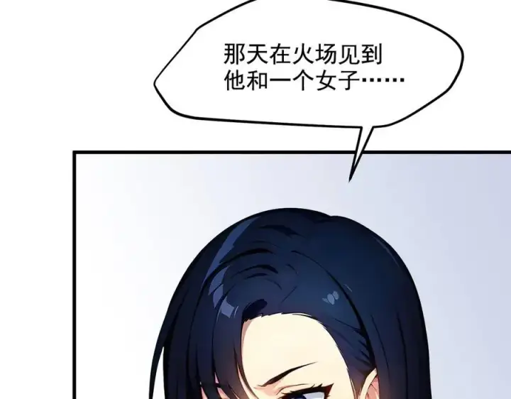 漫画《我主宰了灵气复苏》第23话 陈家之敌第17张图