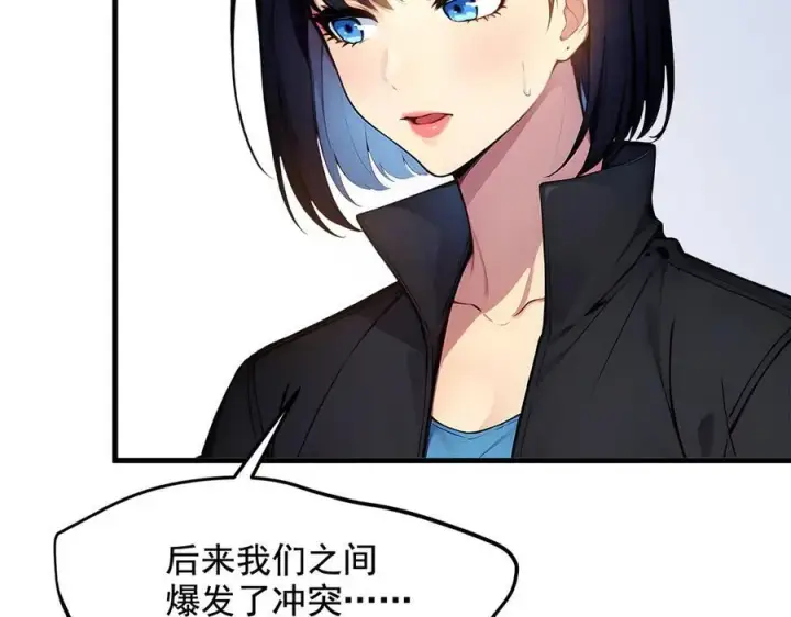 漫画《我主宰了灵气复苏》第23话 陈家之敌第18张图