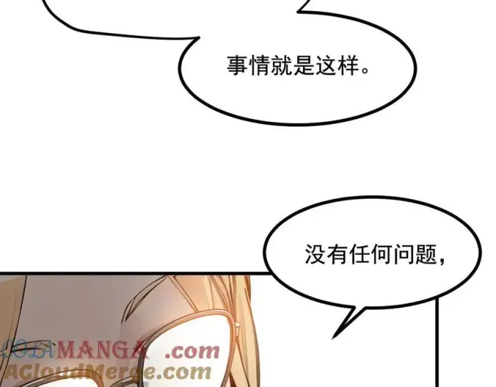 漫画《我主宰了灵气复苏》第23话 陈家之敌第19张图
