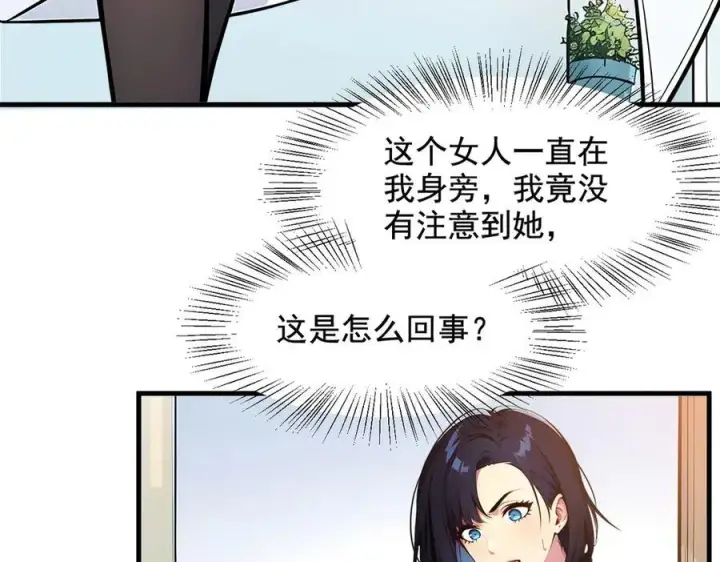 漫画《我主宰了灵气复苏》第23话 陈家之敌第23张图