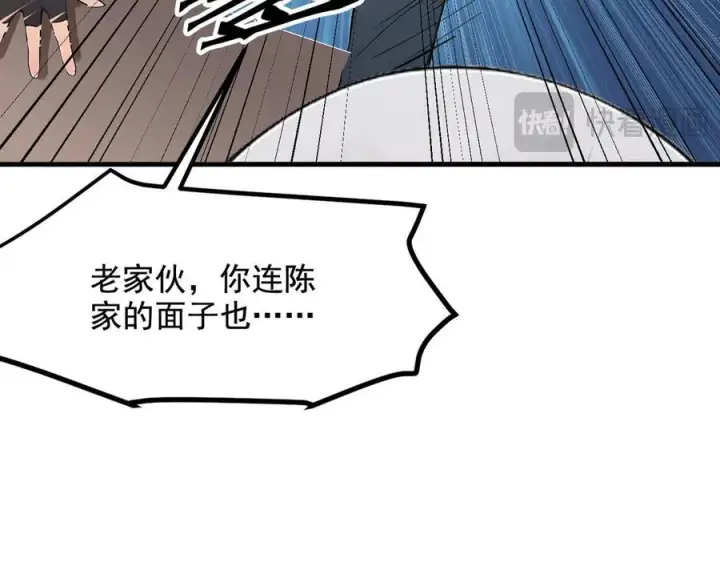 漫画《我主宰了灵气复苏》第23话 陈家之敌第35张图