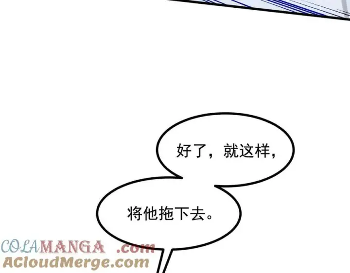 漫画《我主宰了灵气复苏》第23话 陈家之敌第40张图
