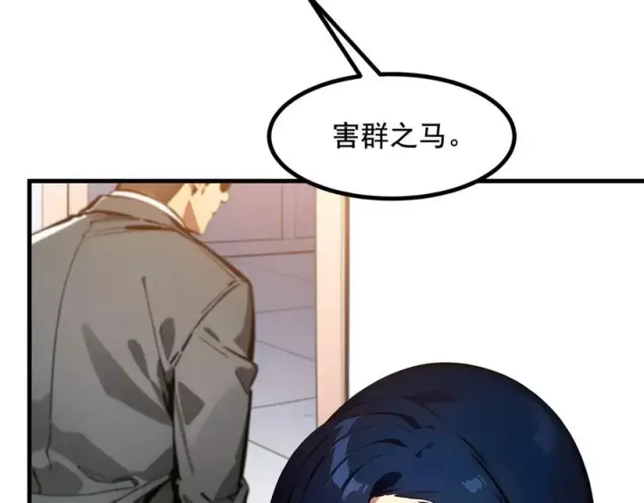 漫画《我主宰了灵气复苏》第23话 陈家之敌第42张图
