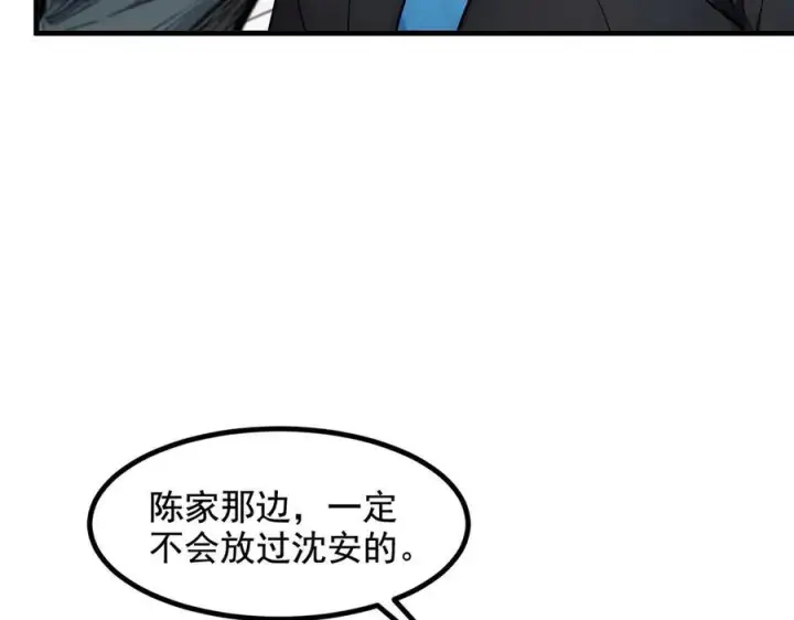 漫画《我主宰了灵气复苏》第23话 陈家之敌第44张图