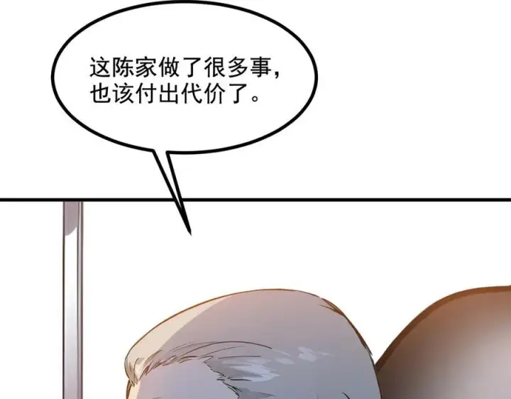 漫画《我主宰了灵气复苏》第23话 陈家之敌第47张图