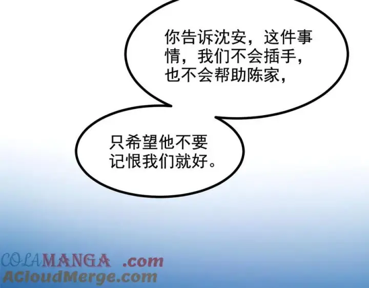 漫画《我主宰了灵气复苏》第23话 陈家之敌第49张图
