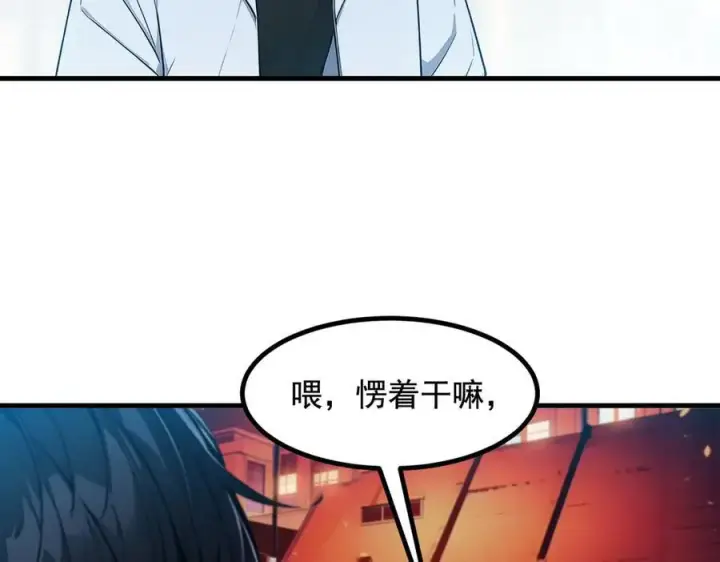 漫画《我主宰了灵气复苏》第23话 陈家之敌第53张图