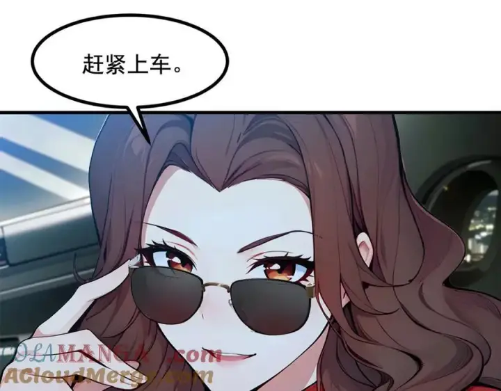 漫画《我主宰了灵气复苏》第23话 陈家之敌第55张图