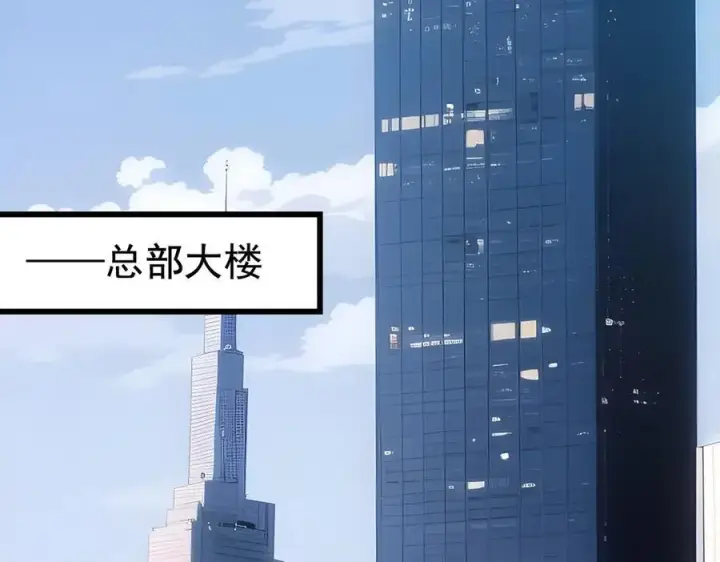 漫画《我主宰了灵气复苏》第23话 陈家之敌第6张图