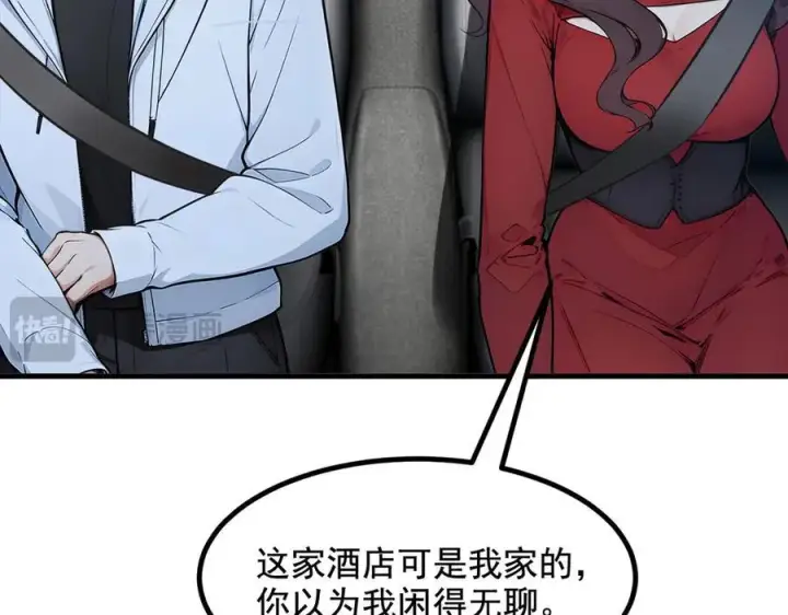 漫画《我主宰了灵气复苏》第23话 陈家之敌第60张图