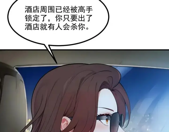 漫画《我主宰了灵气复苏》第23话 陈家之敌第62张图