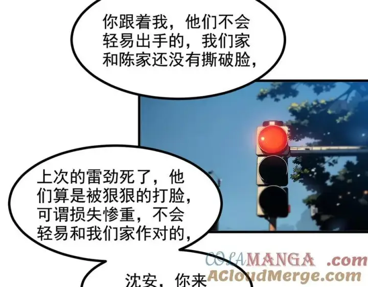 漫画《我主宰了灵气复苏》第23话 陈家之敌第64张图