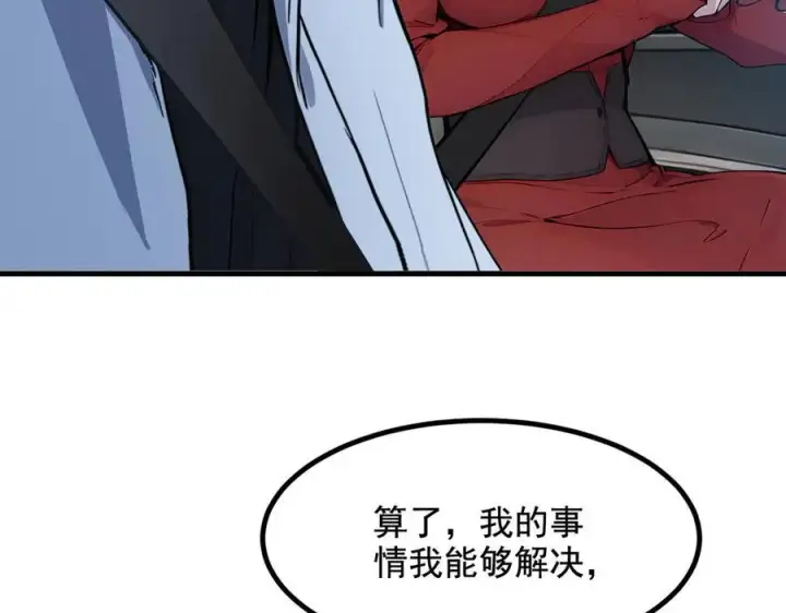 漫画《我主宰了灵气复苏》第23话 陈家之敌第66张图