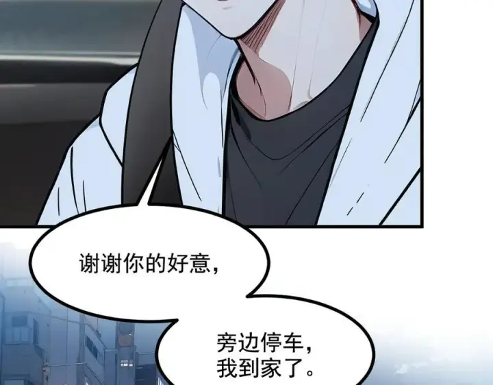 漫画《我主宰了灵气复苏》第23话 陈家之敌第68张图