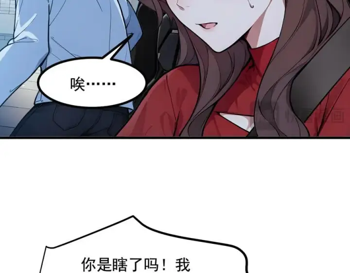 漫画《我主宰了灵气复苏》第23话 陈家之敌第72张图
