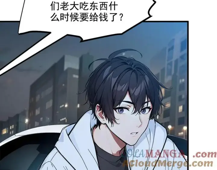 漫画《我主宰了灵气复苏》第23话 陈家之敌第73张图