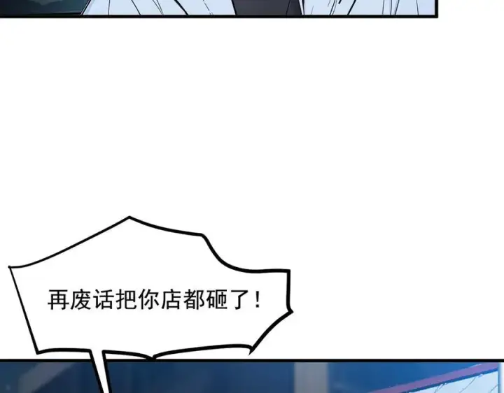 漫画《我主宰了灵气复苏》第23话 陈家之敌第74张图