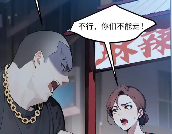 漫画《我主宰了灵气复苏》第23话 陈家之敌第75张图